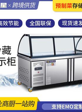 冰迪星熟食展示柜商用鸭脖卤菜点菜柜保鲜柜双温凉菜柜藏冷冻柜
