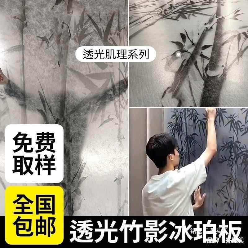 L吊亚克力树脂雾丝板顶板装饰饰VRC面板板云雾冰云透光竹影头板门 - 图0