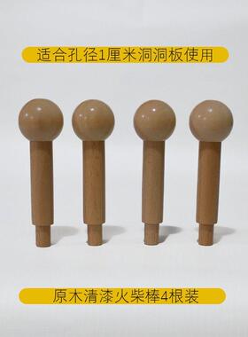 12mm10mm胡桃色清漆黑色实木洞洞板配件装饰火柴棒圆头球挂钩收纳