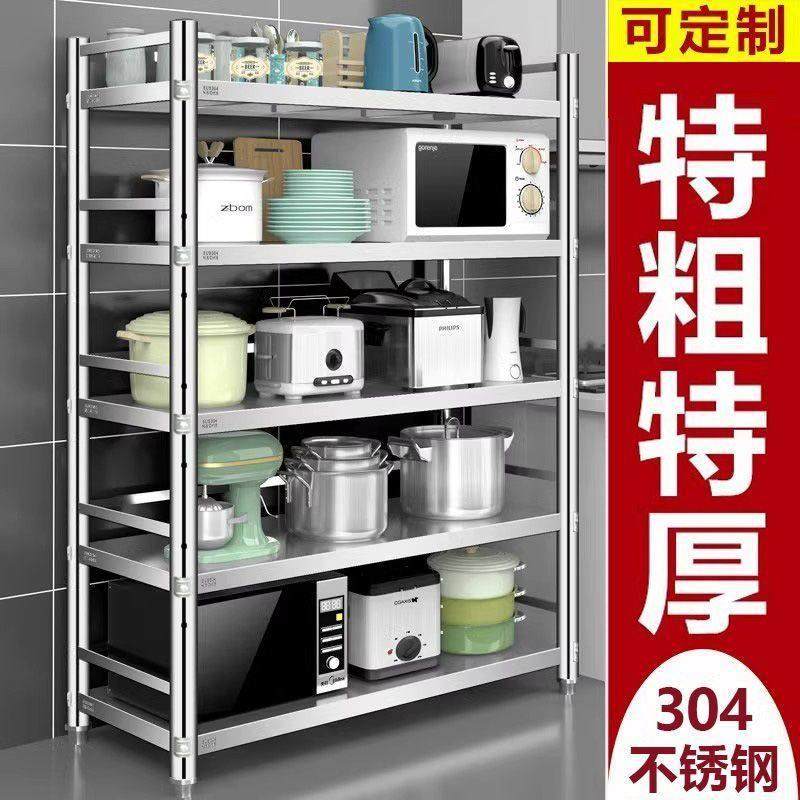 加厚304不锈钢厨房置物架烤箱微波炉收纳架多层落地带围栏放锅架,淘宝优惠券,粉丝福利购,淘宝优惠卷