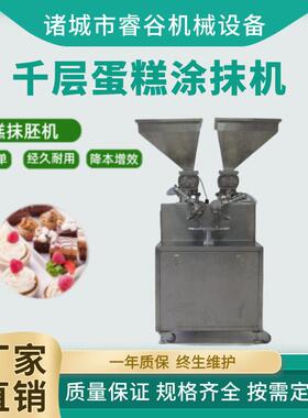 定量涂抹机榴莲千层蛋糕涂抹机糕点成型涂抹机抹茶巧克力千层