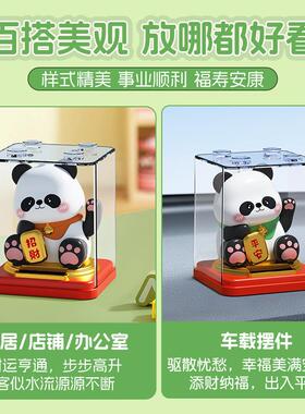 桌JS820展熊猫滚滚招财财系列手可爱熊猫公仔招手面摆件扭神蛋盲