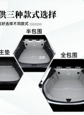 专用于长安深蓝sl03后备箱垫全包围深蓝SL03汽车用品内饰尾箱垫子