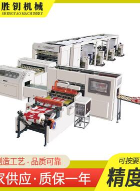 全792一自动铝箔汽车膜包装体复机过滤硅油纸备合纸离型纸设切纸