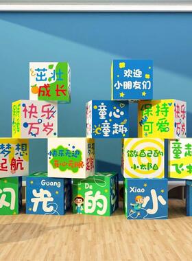 闪光的小孩幼儿园环创主题成品布置墙面装饰文化互动材料立体盒子