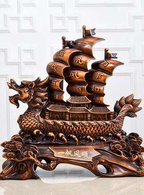 成品龙船摆件客厅办公室玄关酒柜装饰一帆风顺帆船摆件树脂工艺品