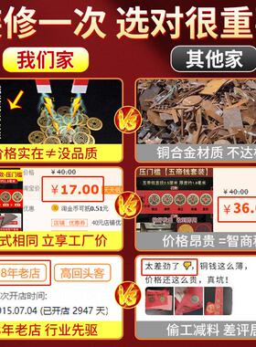五帝钱压门槛门对门纯黄铜过门石压下真品铜钱古币新房装修入户门