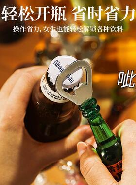 冰箱贴创意开瓶器磁铁趣味冰箱贴装饰家用磁吸式啤酒起瓶器个性