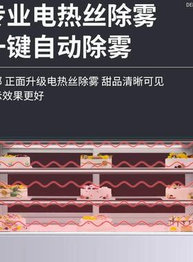 蛋糕展示柜商用慕斯甜品柜西点面包柜冷藏熟食饮料水果保鲜柜冰柜
