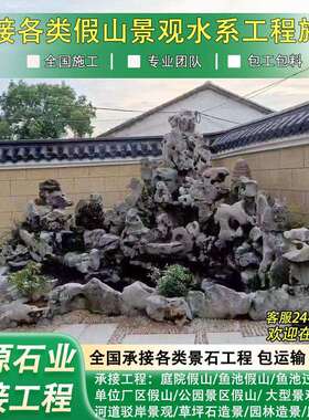 太湖石假山石头造景鱼池假山水景设计施工公园景区大型石头假山石
