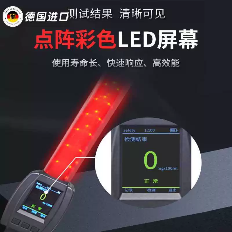 [德国进口酒精检测仪吹气式无接触酒驾测试仪醉驾专用测量仪器排查]