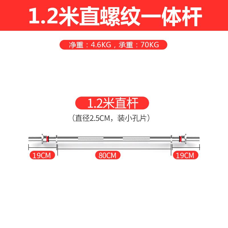 Genuine barbell bar 1.2 m 1.5 m 1.8 m 2.2 m bar bench press bar curved bar Austria straight fitness material dumbbell piece