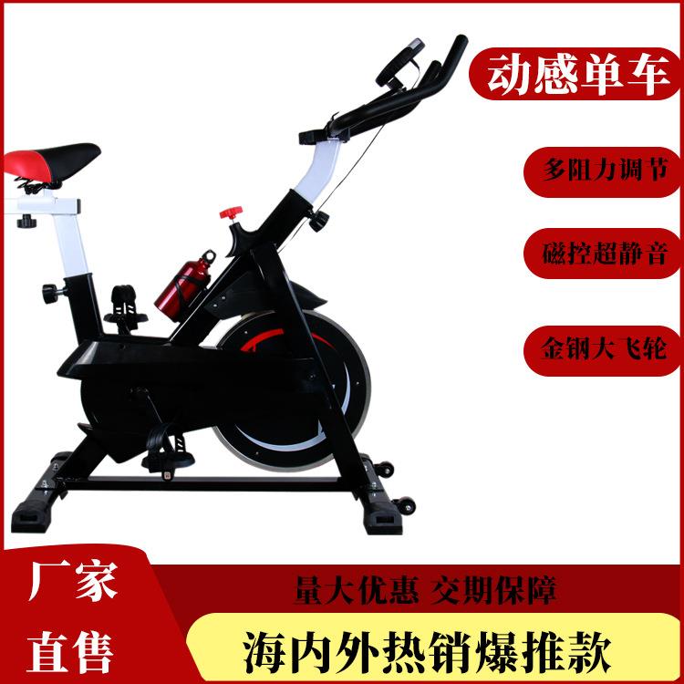 New direct sales source factory new spinning bike silent exercise bike indoor sports bike home fitness