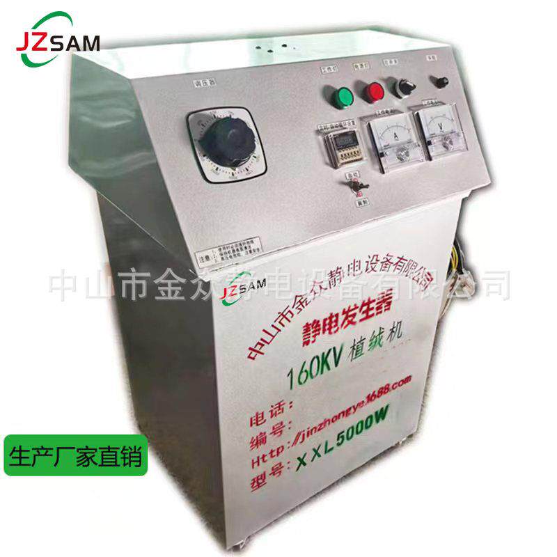 Manufacturer intelligent electrostatic generator electrostatic flocking machine electrostatic flocking equipment electrostatic flocking machine electrostatic adsorption machine