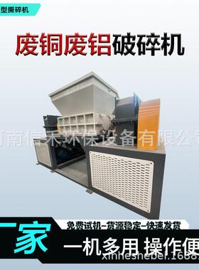 新型电线撕碎机534600离型电线粉碎机器全自废动铝线撕破分机