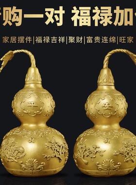 铜葫芦开盖空心客厅摆件百福开口纯铜家居工艺品玄关办公室装饰品