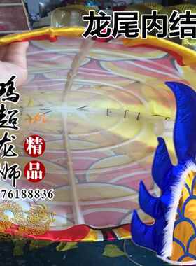 厂家直供烫金社火道具舞龙道具龙灯烫金龙绸布龙醒狮北狮九节龙