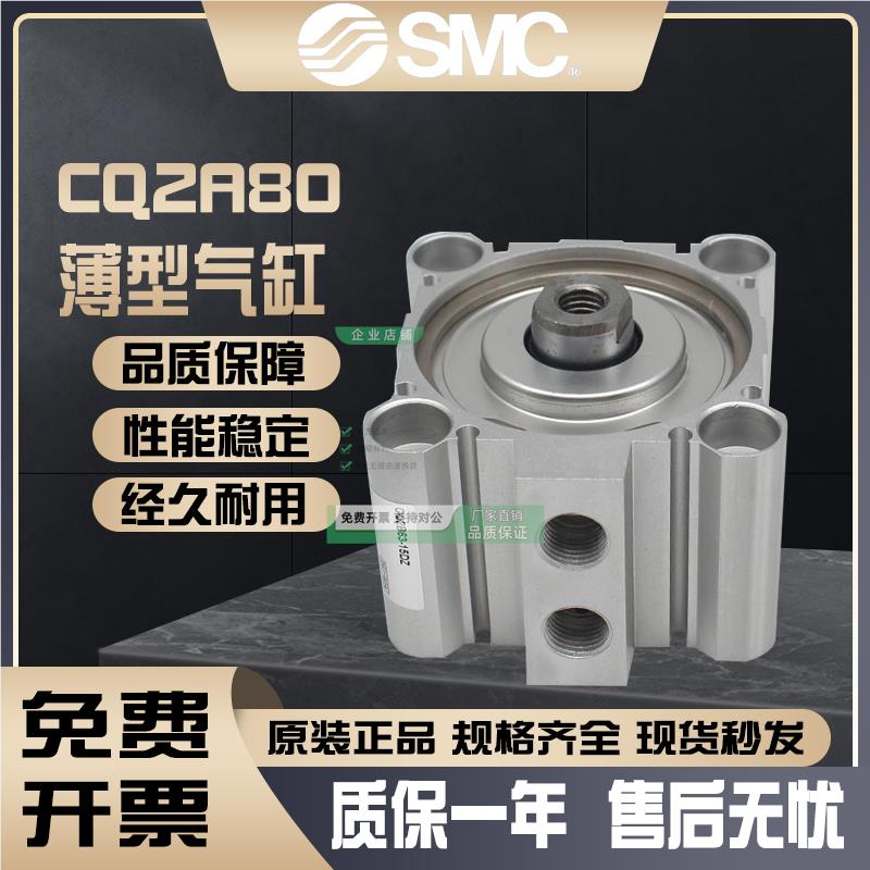5SM0C气缸CQ2A/CDQ2A80-5-10-1-2MKC0-25-30-3-45-45-50DZ/DM/DC/ - 图2