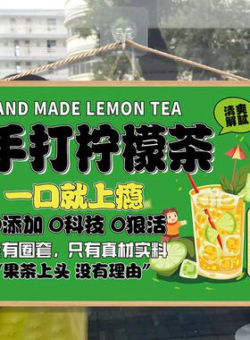 手打柠檬茶网红摆摊挂布广告布横幅后备箱招牌定制地摊位装饰桌布