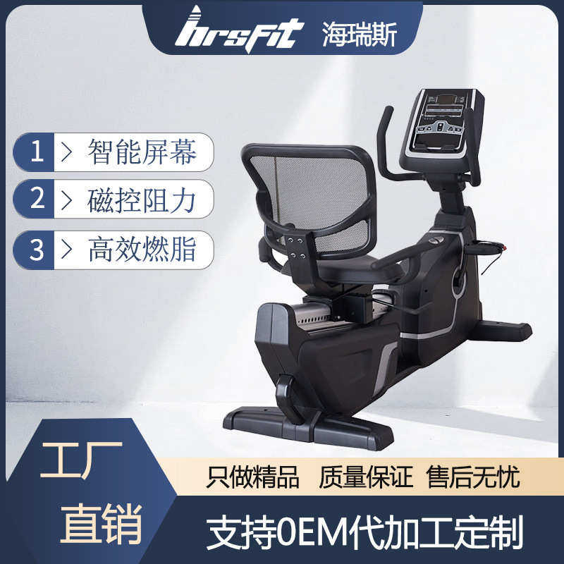 Hairis manufacturers wholesale gym commercial aerobic equipment exercise bikes horizontal magnetically controlled exercise bikes spinning bikes