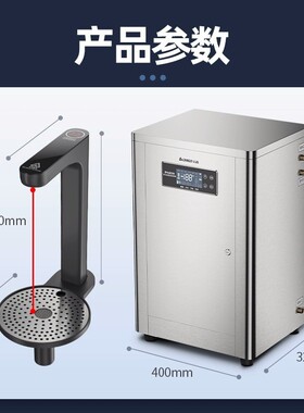 志台高166下净饮分体即热式咖直饮机 奶茶啡店商嵌入式智能用开水