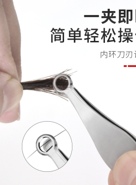 环形夹子剃眉胡须圆头鼻毛修剪器