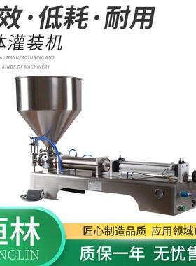 卧式单头气动膏体灌装机自动定量灌装机化妆品蜂蜜药膏灌装机