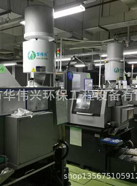 工厂直销机床离心式油雾分离器加工中心油烟收集器超声波除雾器