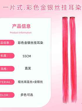 单依纯演唱会应援紫色假发片