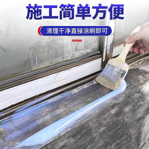 透明防水胶补漏裂缝渗水外墙窗台卫生间防水透明胶补漏材料 - 图2