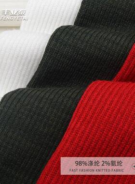 衣服辅料装饰加厚粗螺纹松紧下摆底边棉羽绒服卫衣针织黑色布料