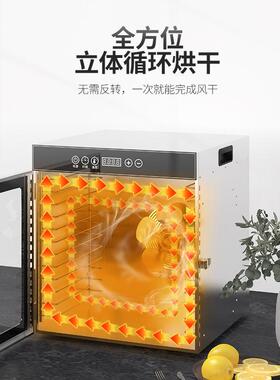 升级款食品烘干机12层透视钢化玻璃门芒果肉干蔬菜脱水风干机家用
