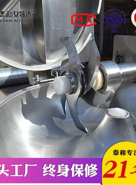 鱼豆腐斩拌机40-80型大豆拉丝蛋白斩拌机器多功能速斩拌机