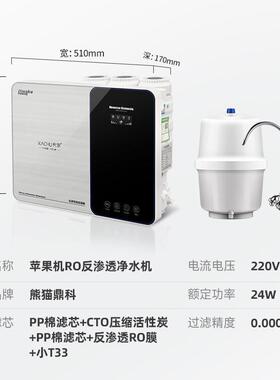 400G净水器ro反渗透净水机家用直饮机自来水净化过滤器厨下纯水机
