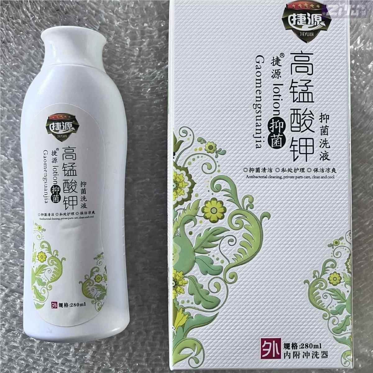 捷源高锰酸钾溶液男性女性私处清洁洗液高猛酸钾护理液私处清洗zy - 图1