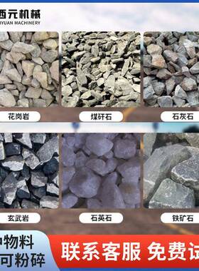 锤矿式破碎机破碎混凝土制石头石水泥块砖头984砂机建筑块垃圾粉
