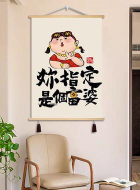 创意富婆文字装饰画壁画艺术茶餐厅挂画奶茶美甲店墙画遮挡画
