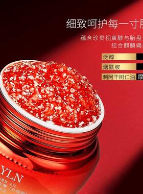 【全新升级】欧美莲视黄醇胎盘素御龄龙血膏贵妇神仙膏素颜面霜