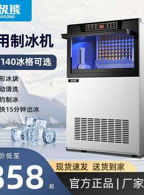 北极熊商用制冰机奶茶店大型冰块一体机自来水桶装水多用酒吧火锅