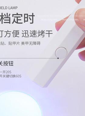 美甲灯一字灯小型可携式无线蓄电款迷你手持甲片光疗烤灯美甲店专