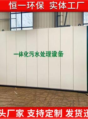 污水处理成套设备废水处理设备服务区污水处理设备废水处理设施