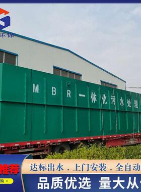 工业污水处理设备农村养殖医院屠宰MBR一体化污水处理碳钢设备