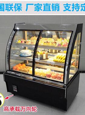 蛋糕展示柜冷藏商用风冷小型甜品西点冰箱奶茶店水果保鲜冰柜
