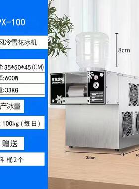 摆摊网红绵绵冰机器夏日雪花冰机商用雪牛奶膨膨冰机雪冰机设备