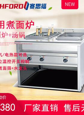 6+1立式电六孔煮面炉带汤池6眼煮面机煮云吞水饺汤粉炉连保温汤锅