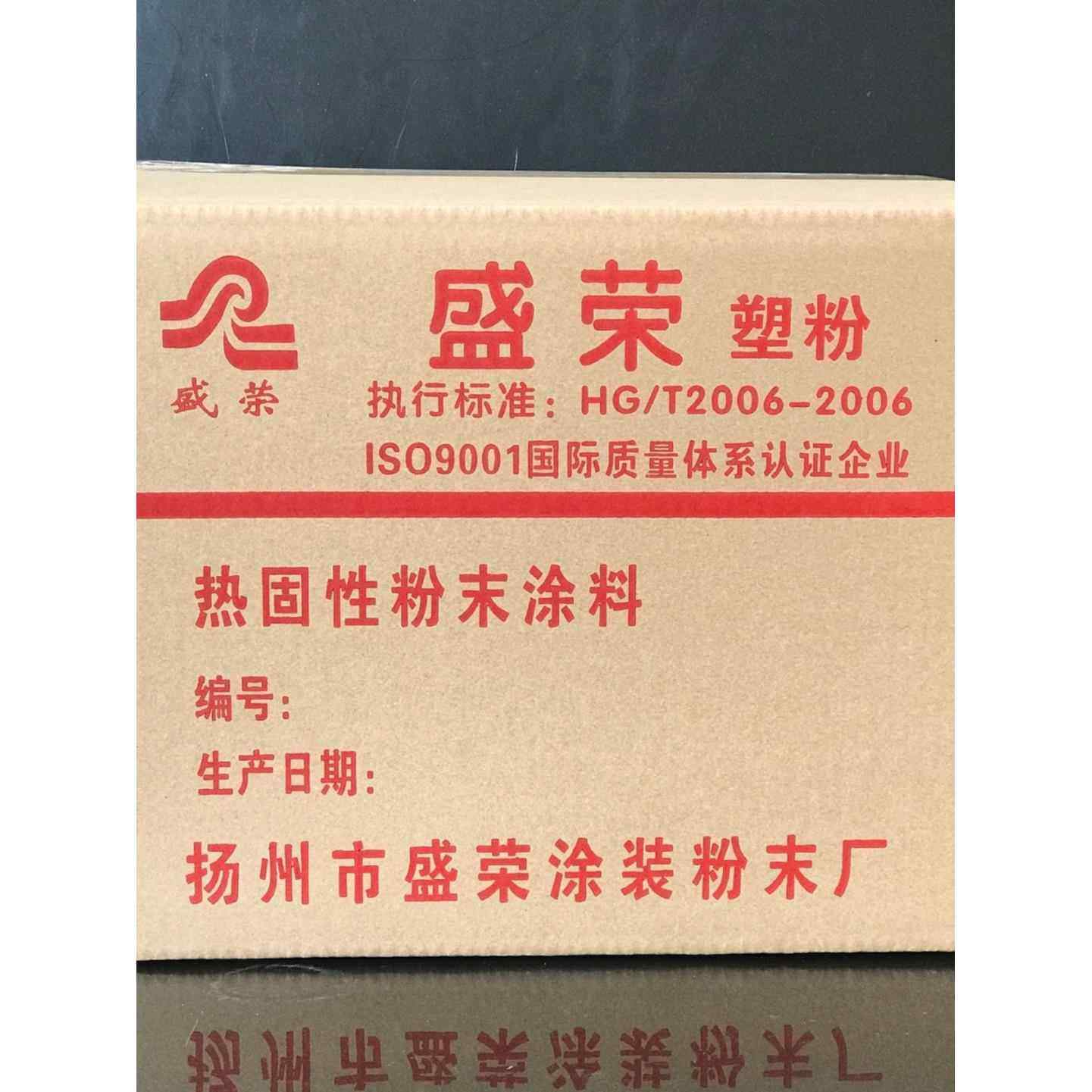 盛荣粉末静电喷涂粉末涂料室内外高光磨砂橙纹平砂耐候塑粉,淘宝优惠券,粉丝福利购,淘宝优惠卷