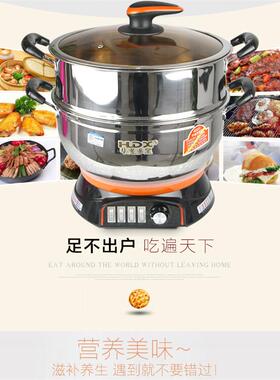 华龙多星多功能料理锅电蒸锅快煮锅家用电炒锅火锅锅304蒸煮一体
