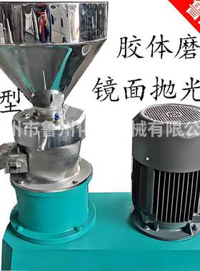 100型不锈钢胶体磨芝麻花生酱研磨机  立式胶体磨   客户要求款