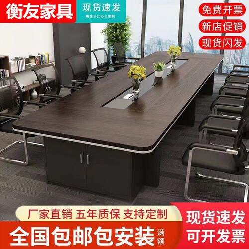 办公家俱新款会议桌长桌简约现代会议室大型洽谈长条办公桌椅组合 - 图0