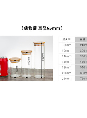 茶叶罐密封罐玻璃玻璃密封储物罐